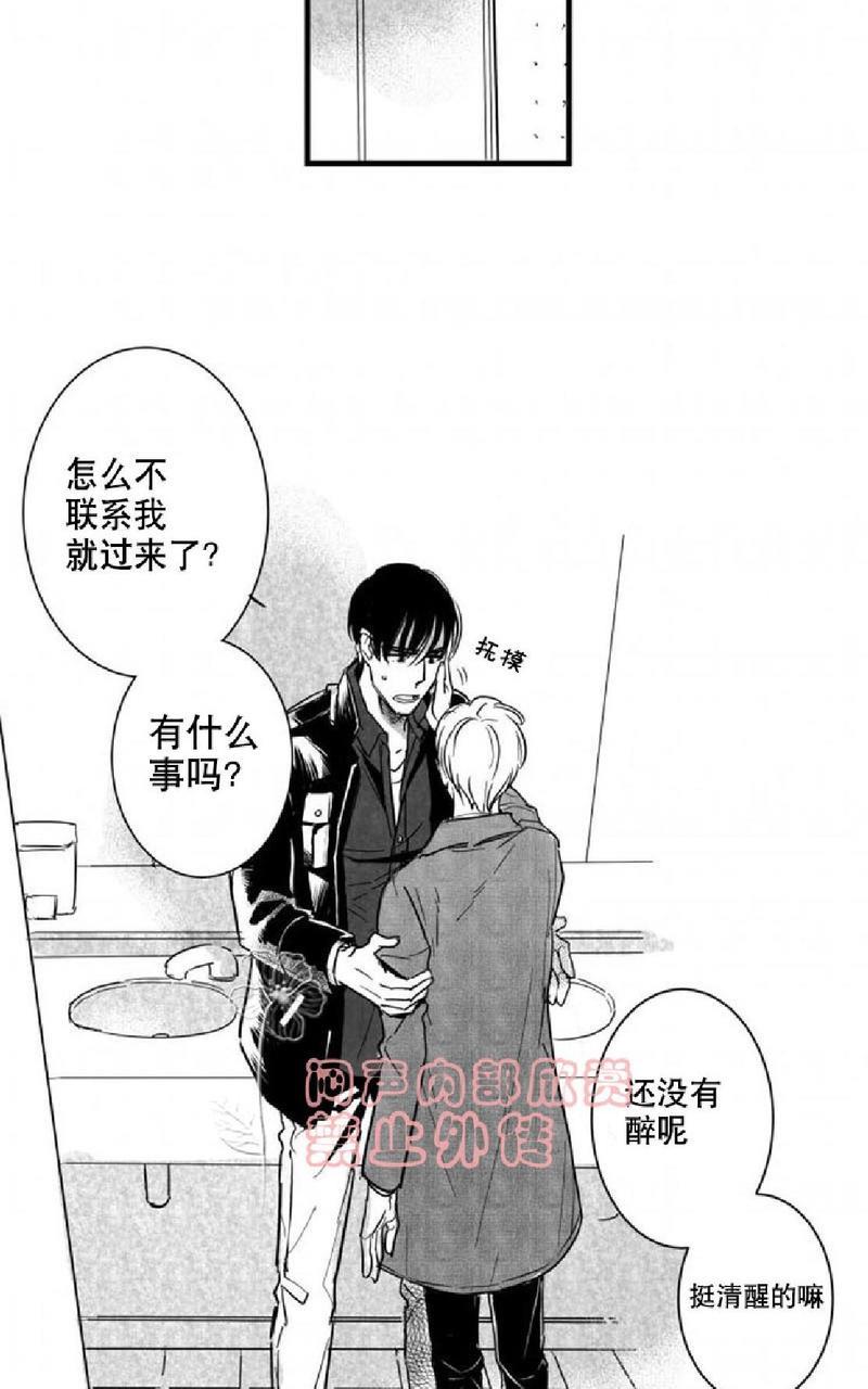 不可抗力的他[耽美]韩漫全集-第24话无删减无遮挡章节图片 