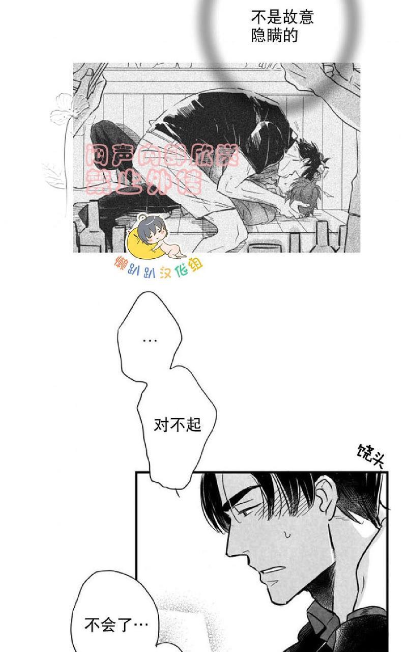 不可抗力的他[耽美]韩漫全集-第24话无删减无遮挡章节图片 