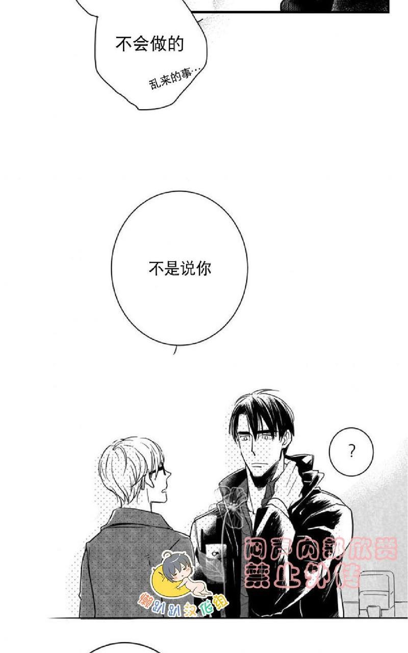 不可抗力的他[耽美]韩漫全集-第24话无删减无遮挡章节图片 