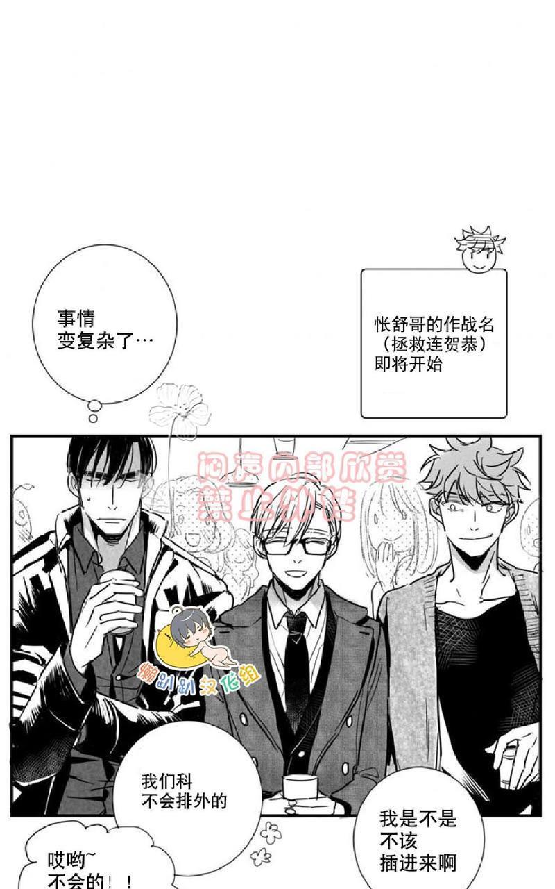 不可抗力的他[耽美]韩漫全集-第24话无删减无遮挡章节图片 