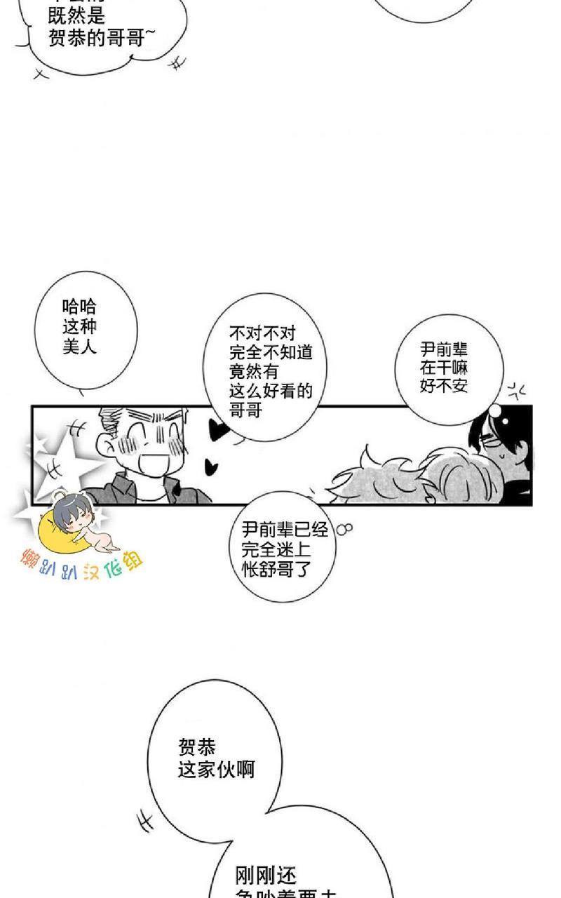不可抗力的他[耽美]韩漫全集-第24话无删减无遮挡章节图片 