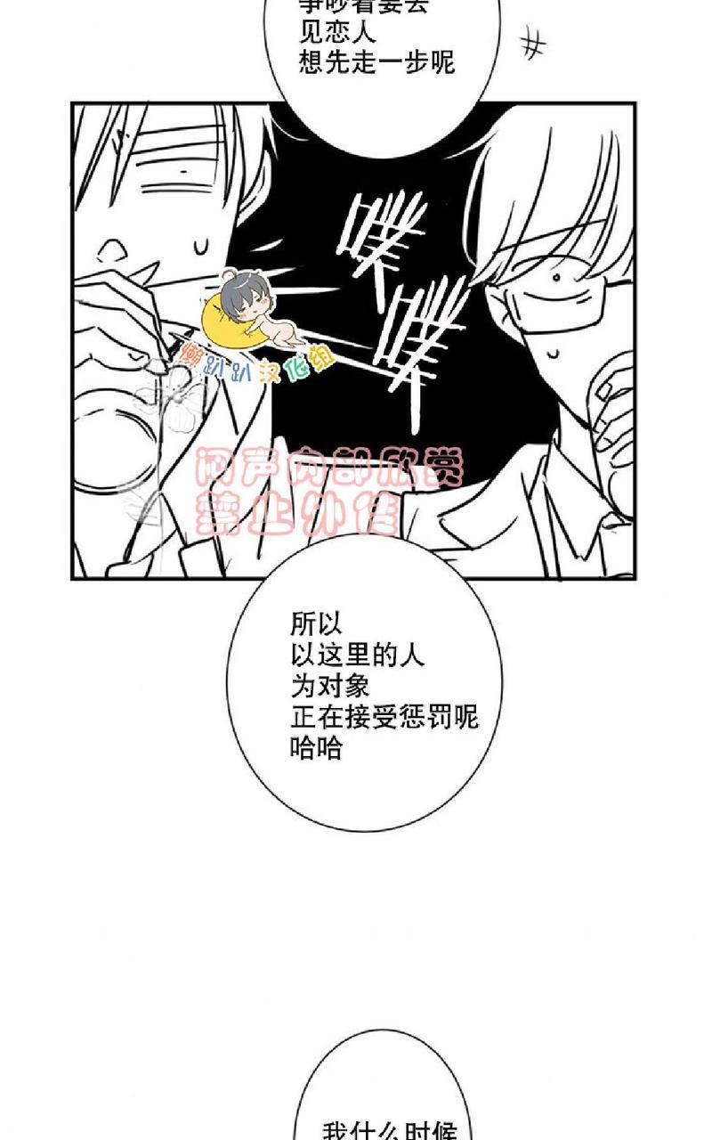 不可抗力的他[耽美]韩漫全集-第24话无删减无遮挡章节图片 