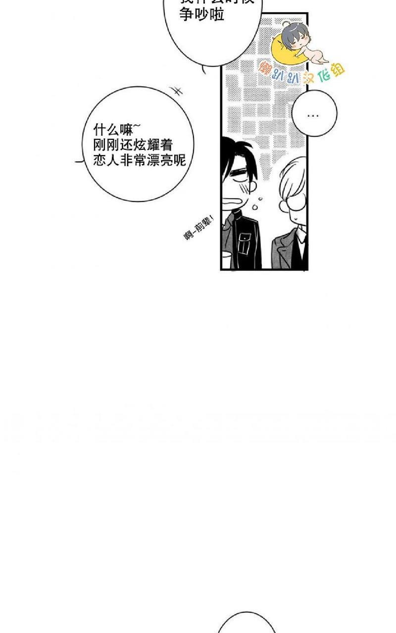 不可抗力的他[耽美]韩漫全集-第24话无删减无遮挡章节图片 
