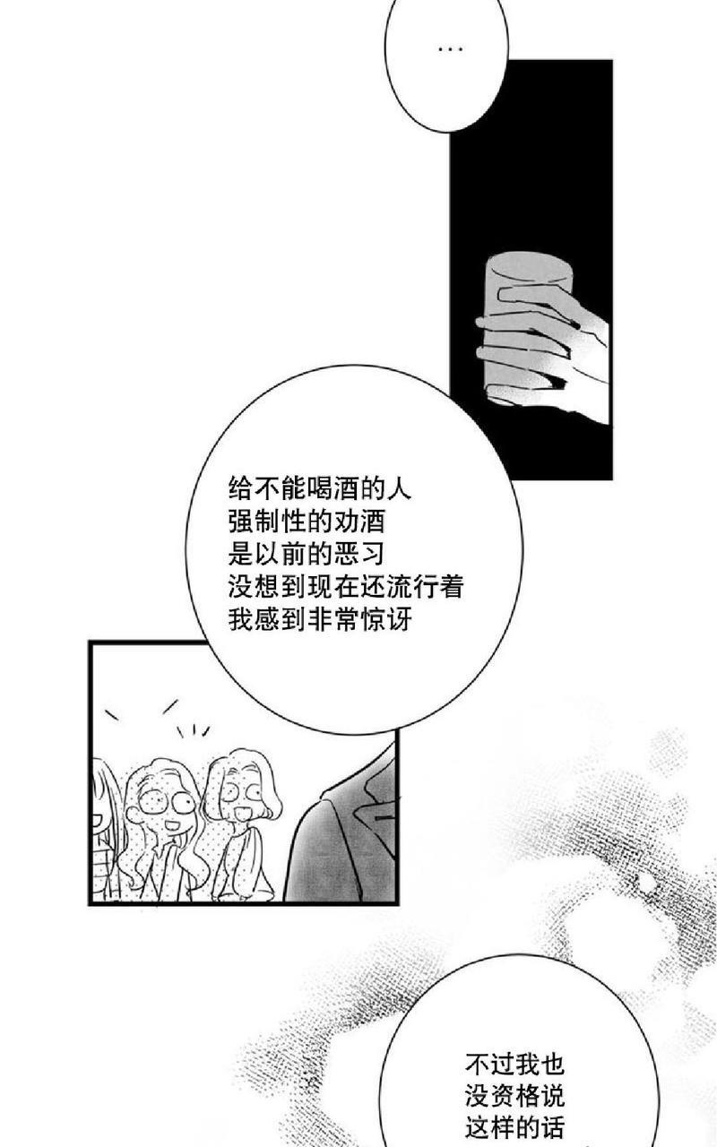 不可抗力的他[耽美]韩漫全集-第24话无删减无遮挡章节图片 
