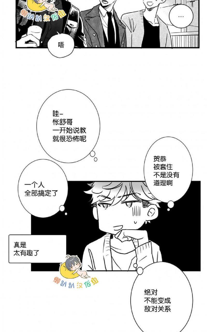 不可抗力的他[耽美]韩漫全集-第24话无删减无遮挡章节图片 