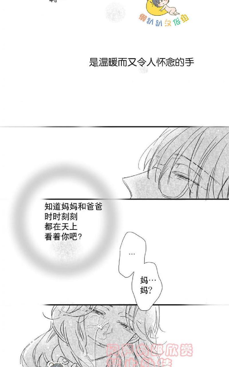 不可抗力的他[耽美]韩漫全集-第28话无删减无遮挡章节图片 
