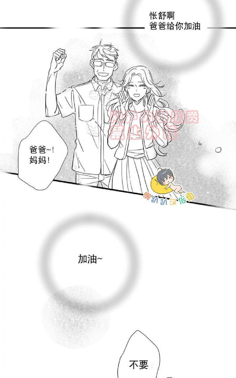 不可抗力的他[耽美]韩漫全集-第28话无删减无遮挡章节图片 
