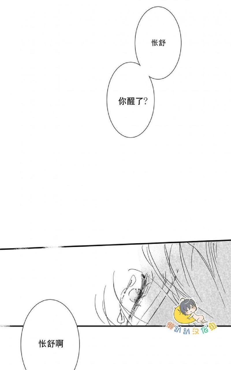 不可抗力的他[耽美]韩漫全集-第28话无删减无遮挡章节图片 