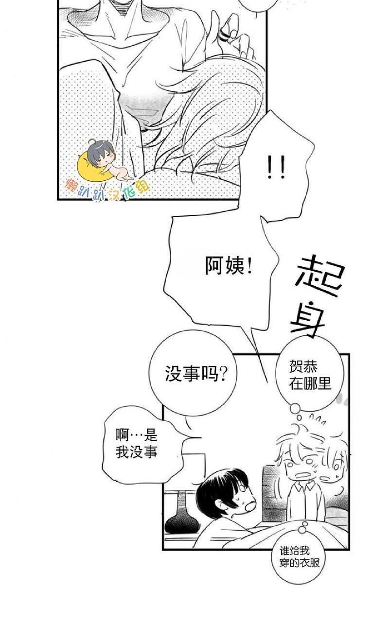 不可抗力的他[耽美]韩漫全集-第28话无删减无遮挡章节图片 