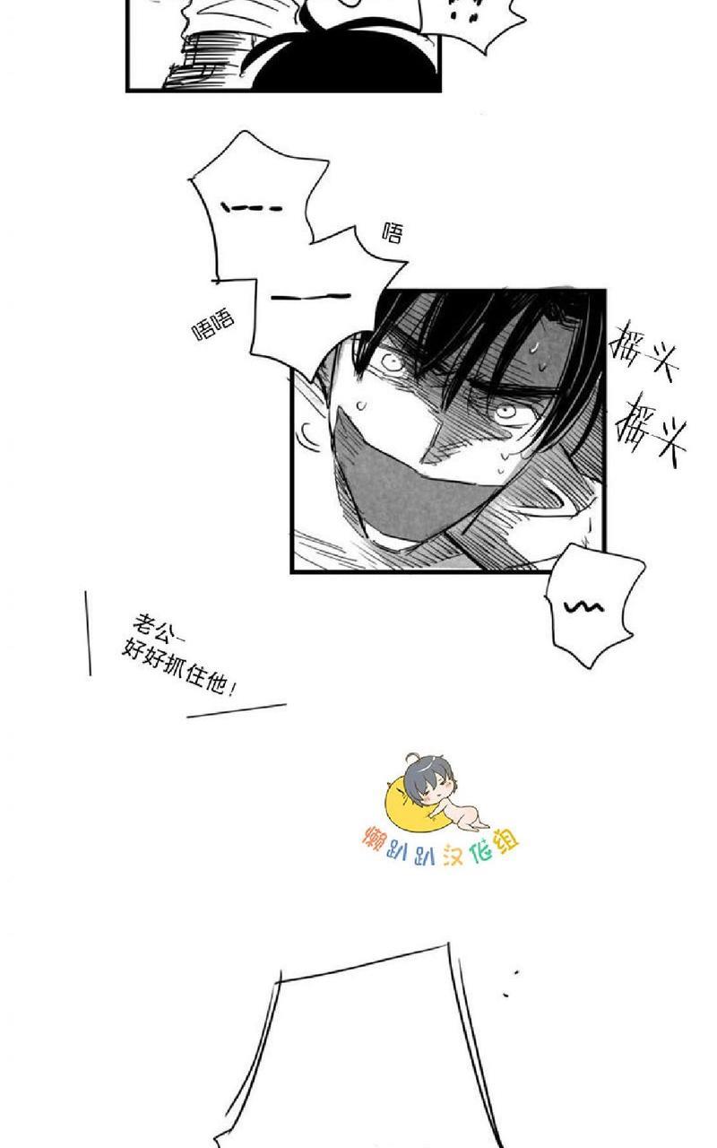不可抗力的他[耽美]韩漫全集-第28话无删减无遮挡章节图片 