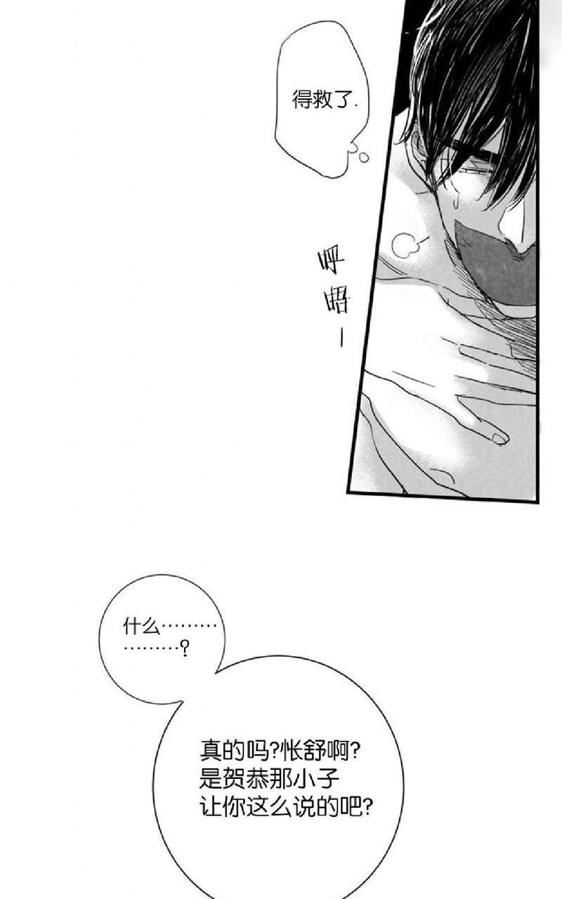 不可抗力的他[耽美]韩漫全集-第28话无删减无遮挡章节图片 