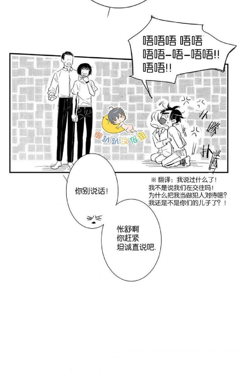 不可抗力的他[耽美]韩漫全集-第28话无删减无遮挡章节图片 