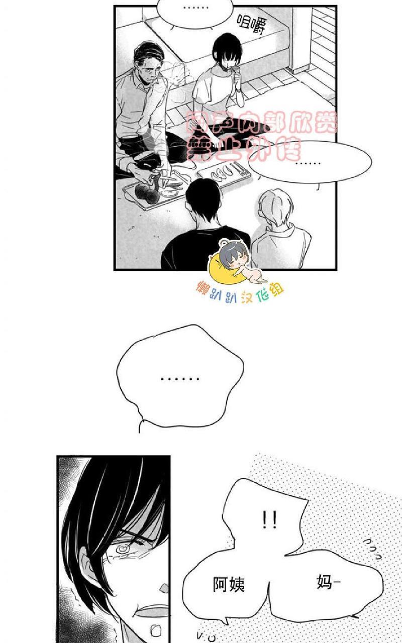 不可抗力的他[耽美]韩漫全集-第28话无删减无遮挡章节图片 