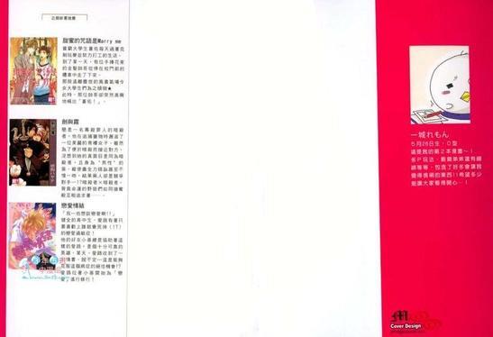 恋情该如何发展[耽美]韩漫全集-第1卷无删减无遮挡章节图片 