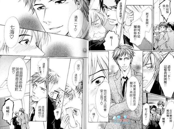 恋情该如何发展[耽美]韩漫全集-第1卷无删减无遮挡章节图片 