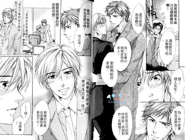 恋情该如何发展[耽美]韩漫全集-第1卷无删减无遮挡章节图片 