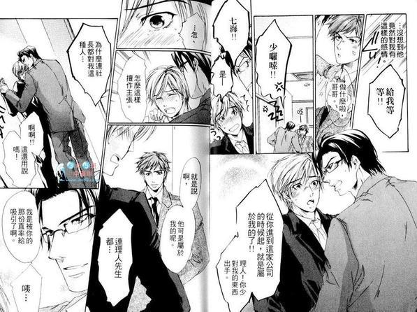 恋情该如何发展[耽美]韩漫全集-第1卷无删减无遮挡章节图片 