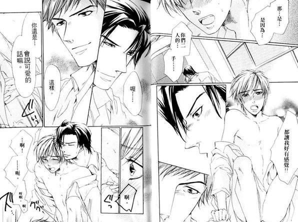 恋情该如何发展[耽美]韩漫全集-第1卷无删减无遮挡章节图片 