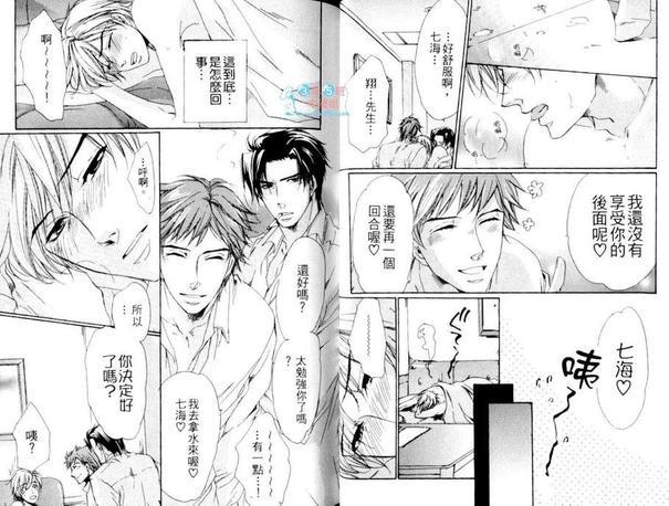 恋情该如何发展[耽美]韩漫全集-第1卷无删减无遮挡章节图片 
