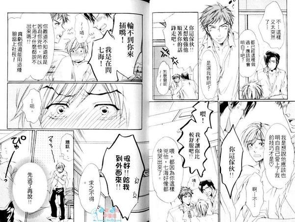 恋情该如何发展[耽美]韩漫全集-第1卷无删减无遮挡章节图片 