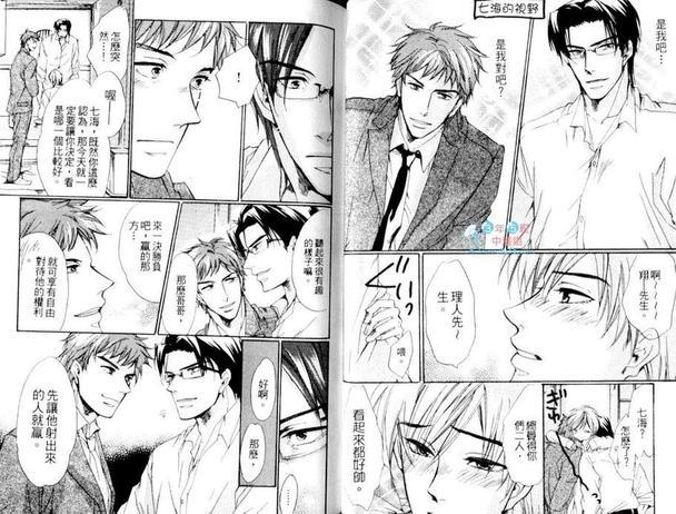 恋情该如何发展[耽美]韩漫全集-第1卷无删减无遮挡章节图片 