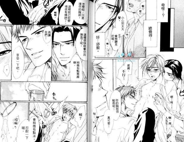 恋情该如何发展[耽美]韩漫全集-第1卷无删减无遮挡章节图片 