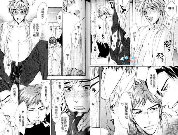 恋情该如何发展[耽美]韩漫全集-第1卷无删减无遮挡章节图片 