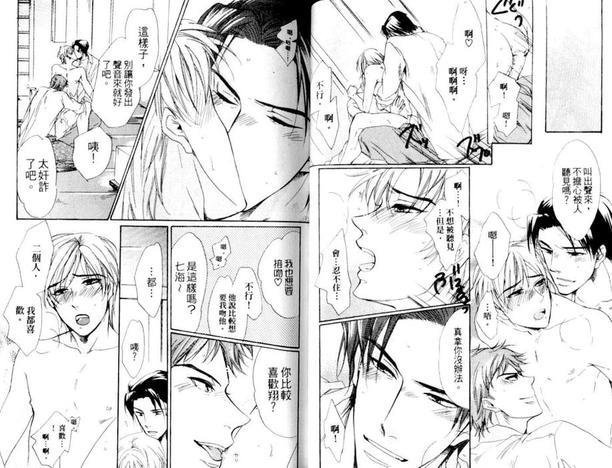 恋情该如何发展[耽美]韩漫全集-第1卷无删减无遮挡章节图片 