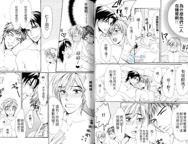 恋情该如何发展[耽美]韩漫全集-第1卷无删减无遮挡章节图片 