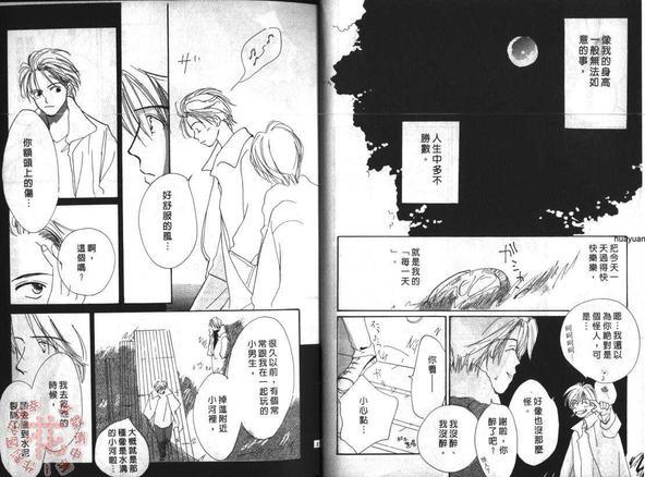 期待旧情也绵绵[耽美]韩漫全集-第1话无删减无遮挡章节图片 