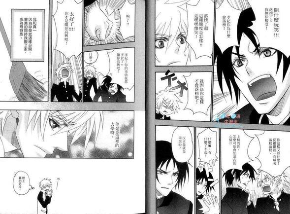 喜欢．讨厌．最爱你[耽美]韩漫全集-第1卷无删减无遮挡章节图片 