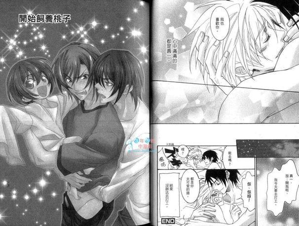 喜欢．讨厌．最爱你[耽美]韩漫全集-第1卷无删减无遮挡章节图片 