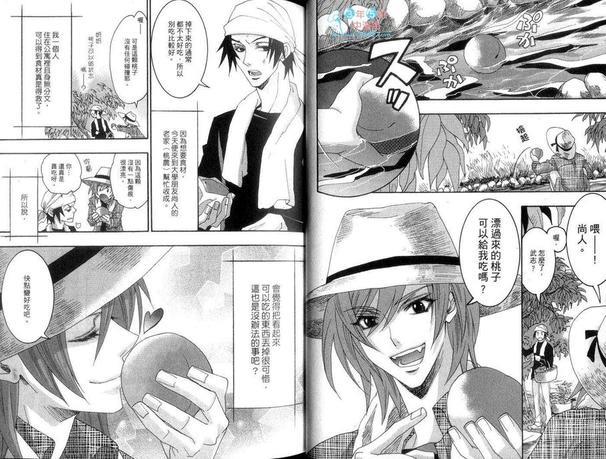 喜欢．讨厌．最爱你[耽美]韩漫全集-第1卷无删减无遮挡章节图片 