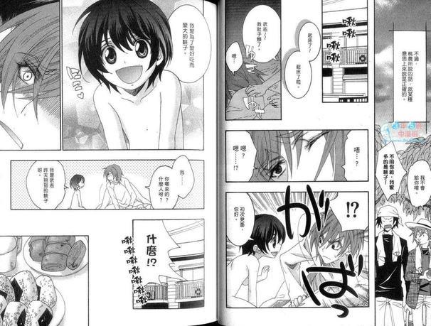 喜欢．讨厌．最爱你[耽美]韩漫全集-第1卷无删减无遮挡章节图片 