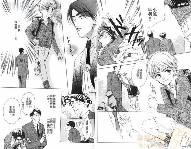 假面老师[耽美]韩漫全集-第1卷无删减无遮挡章节图片 