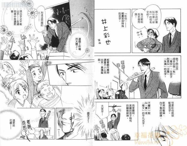 假面老师[耽美]韩漫全集-第1卷无删减无遮挡章节图片 