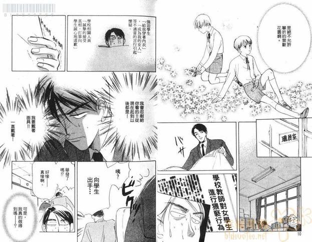 假面老师[耽美]韩漫全集-第1卷无删减无遮挡章节图片 