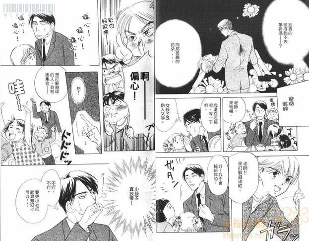 假面老师[耽美]韩漫全集-第1卷无删减无遮挡章节图片 