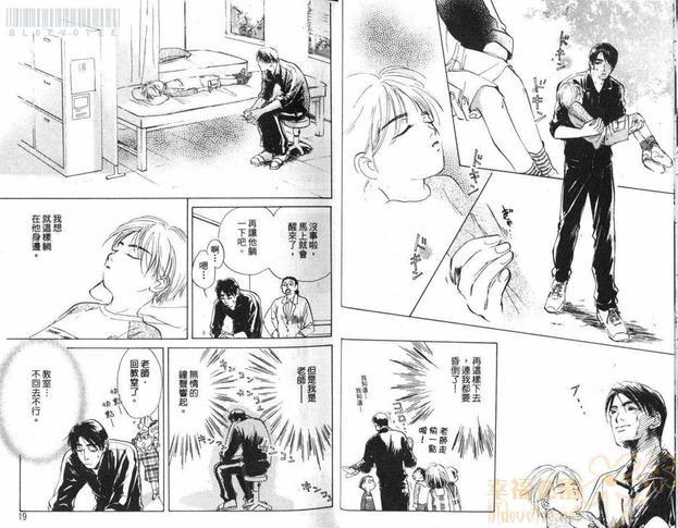 假面老师[耽美]韩漫全集-第1卷无删减无遮挡章节图片 