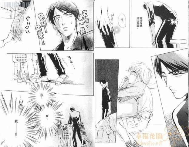 假面老师[耽美]韩漫全集-第1卷无删减无遮挡章节图片 