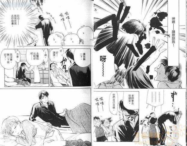 假面老师[耽美]韩漫全集-第1卷无删减无遮挡章节图片 