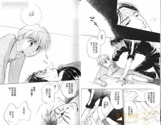 假面老师[耽美]韩漫全集-第1卷无删减无遮挡章节图片 