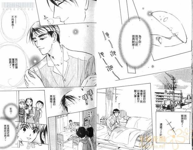 假面老师[耽美]韩漫全集-第1卷无删减无遮挡章节图片 