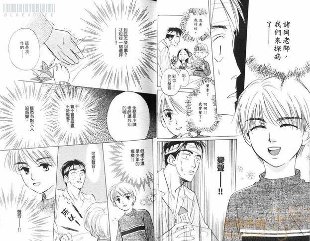 假面老师[耽美]韩漫全集-第1卷无删减无遮挡章节图片 