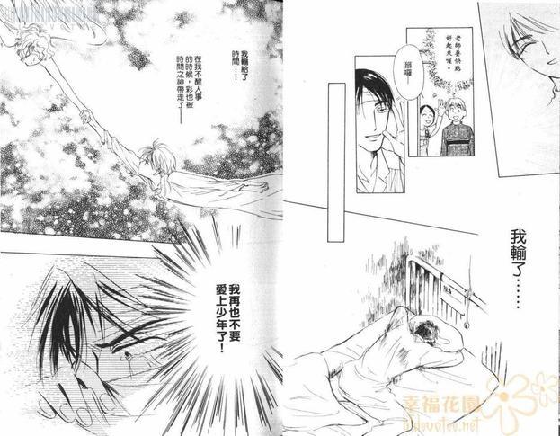假面老师[耽美]韩漫全集-第1卷无删减无遮挡章节图片 