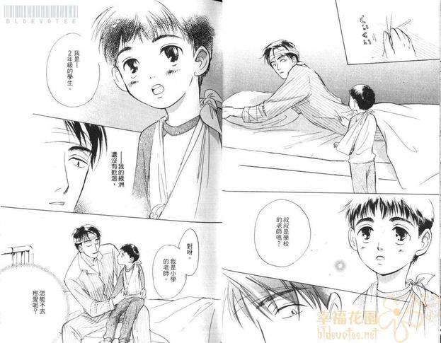 假面老师[耽美]韩漫全集-第1卷无删减无遮挡章节图片 