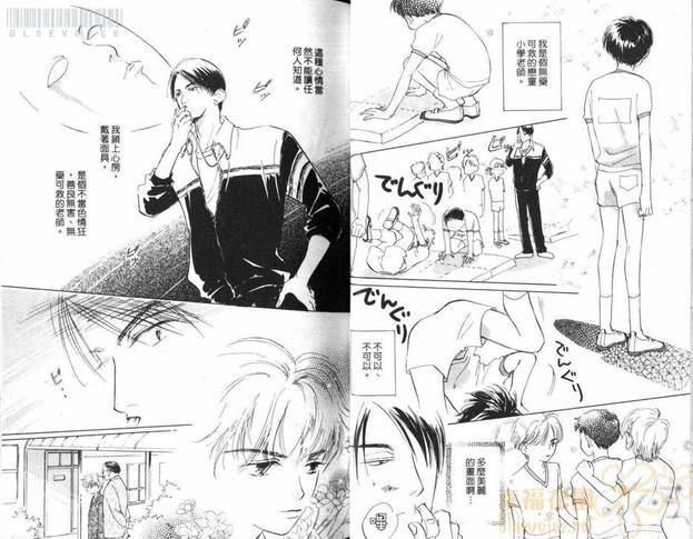 假面老师[耽美]韩漫全集-第1卷无删减无遮挡章节图片 