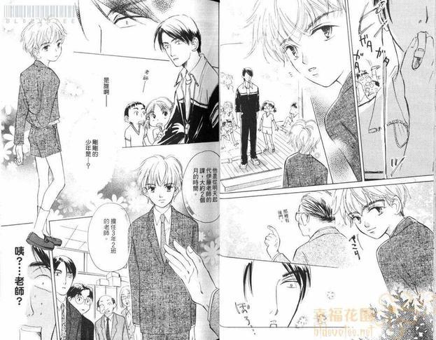 假面老师[耽美]韩漫全集-第1卷无删减无遮挡章节图片 