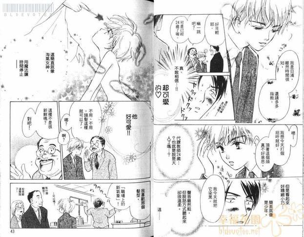 假面老师[耽美]韩漫全集-第1卷无删减无遮挡章节图片 