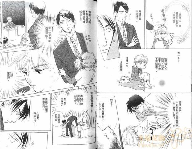 假面老师[耽美]韩漫全集-第1卷无删减无遮挡章节图片 